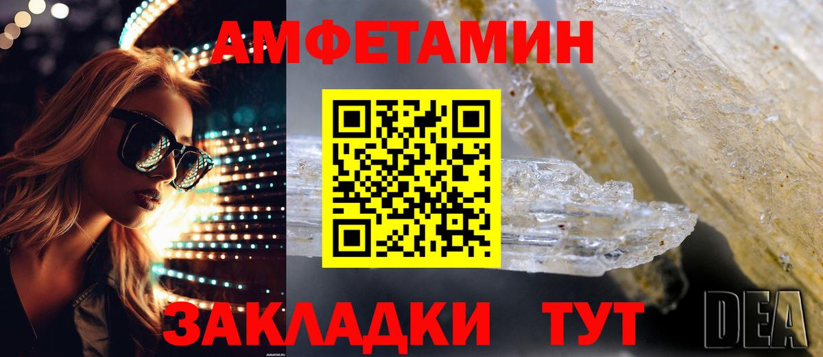 Amphetamine Розовый Уварово