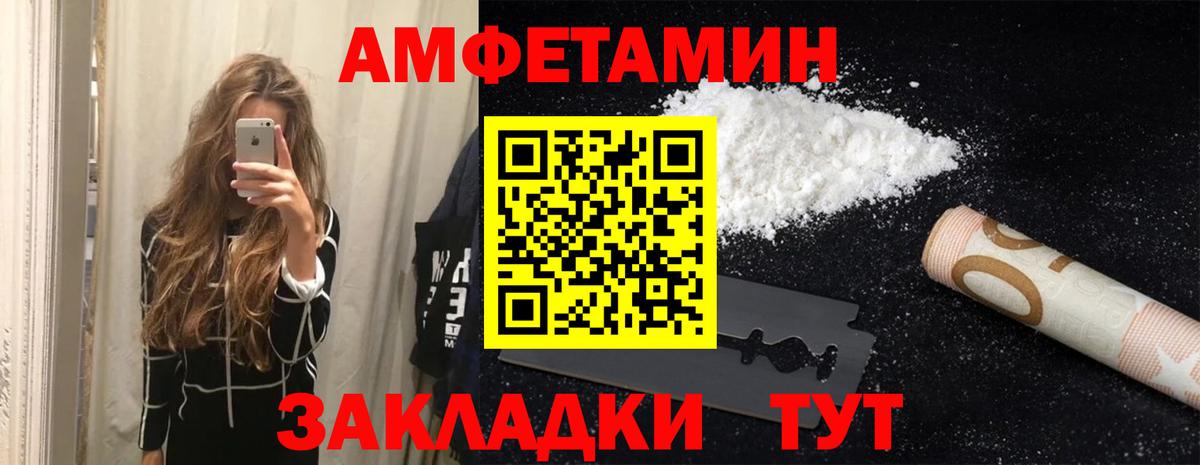 Амфетамин Розовый  мориарти Telegram  Амфетамин  Уварово  Вход с VPN 