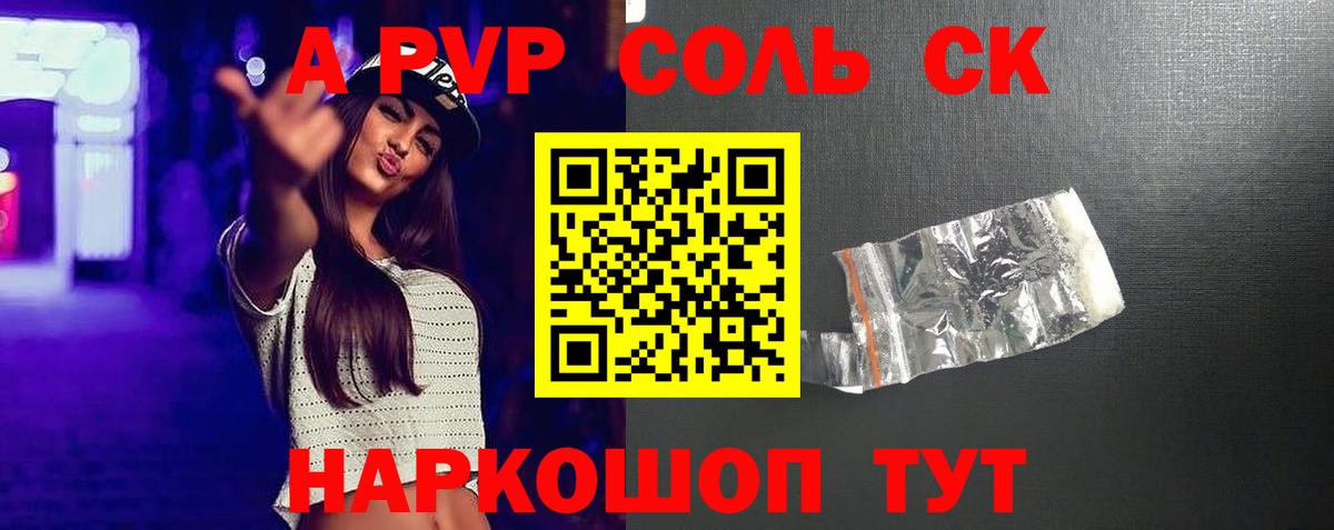 A PVP кристаллы  Вход с VPN  Alpha PVP  Уварово  Альфа ПВП СК КРИС 
