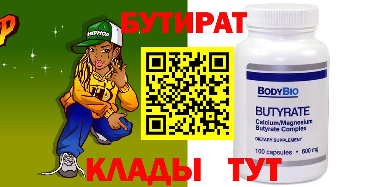 БУТИРАТ GHB Уварово