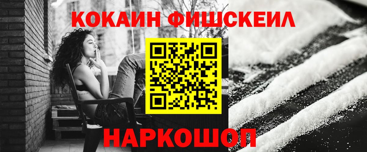 Кокаин 97%  COCAIN Эквадор  COCAIN  Уварово  Вход с VPN 