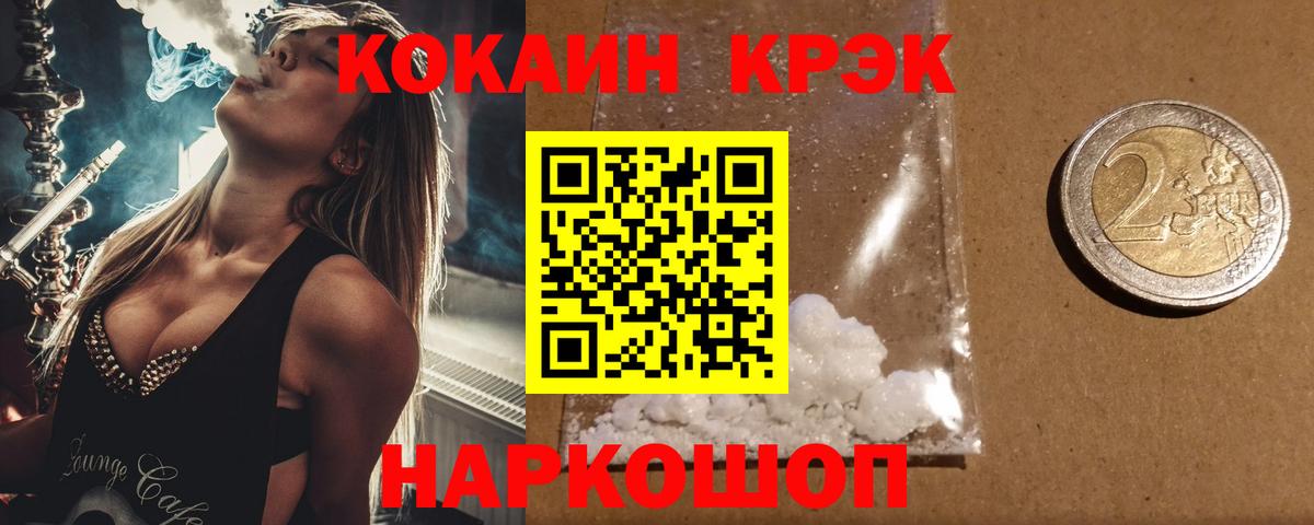 Cocaine 99% Уварово