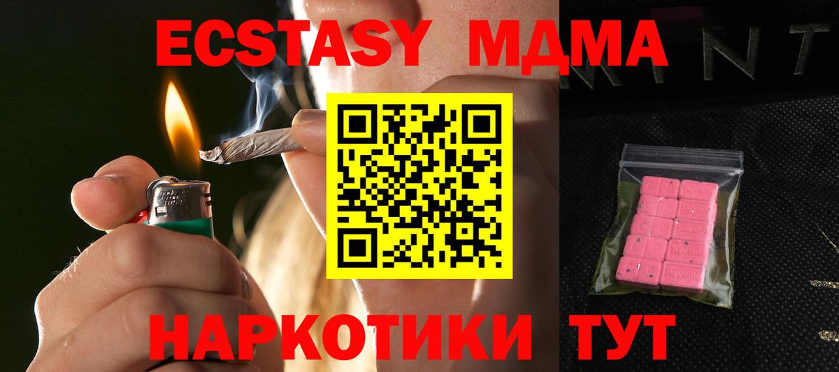 Экстази Cube  Ecstasy  Уварово  Вход с VPN  ЭКСТАЗИ 280мг 
