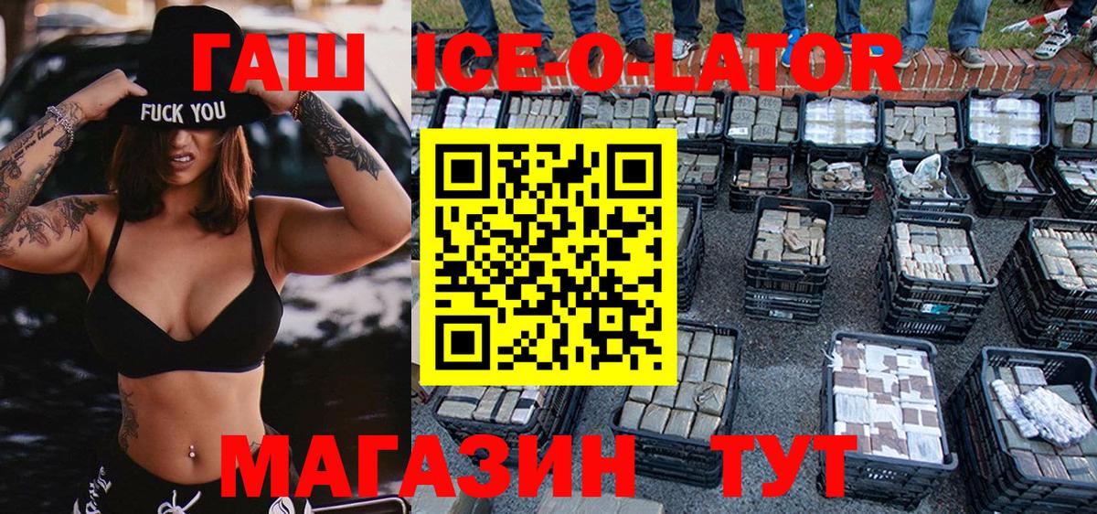 Гашиш гарик Уварово