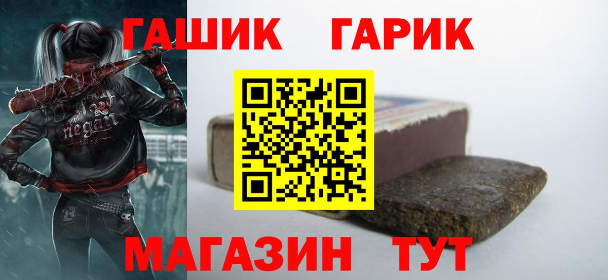 Гашиш индика сатива  Гашиш hashish  ГАШИШ  Вход с VPN  Уварово 
