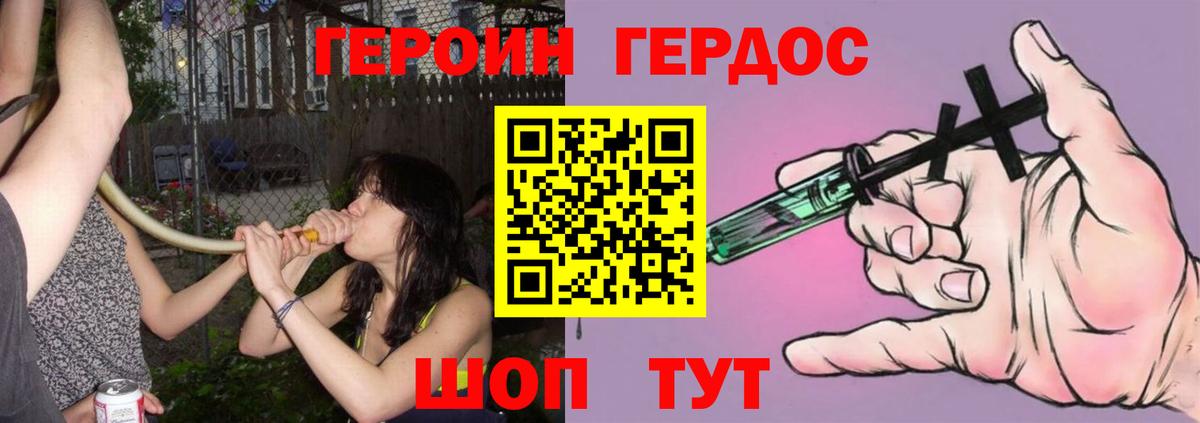 Героин  Вход с VPN  Уварово  ГЕРОИН белый 
