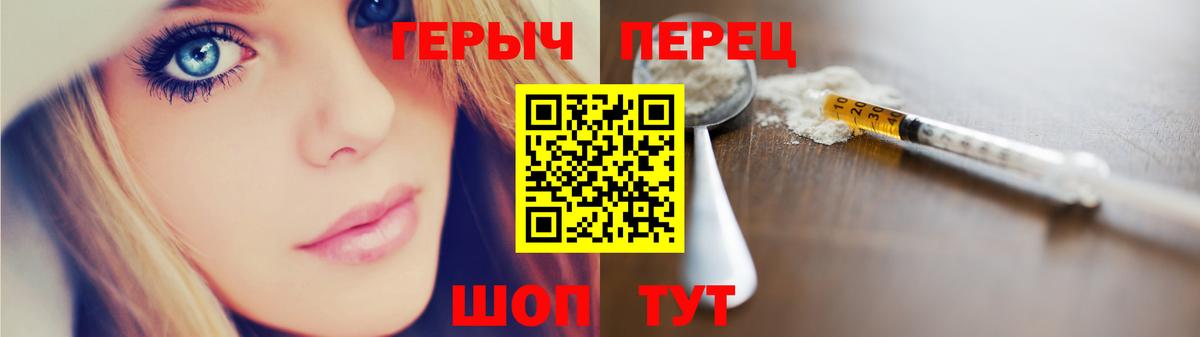 Героин Heroin Уварово