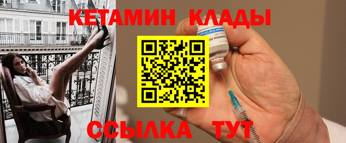 Уварово  Кетамин ketamine  КЕТАМИН VHQ  Вход с VPN 
