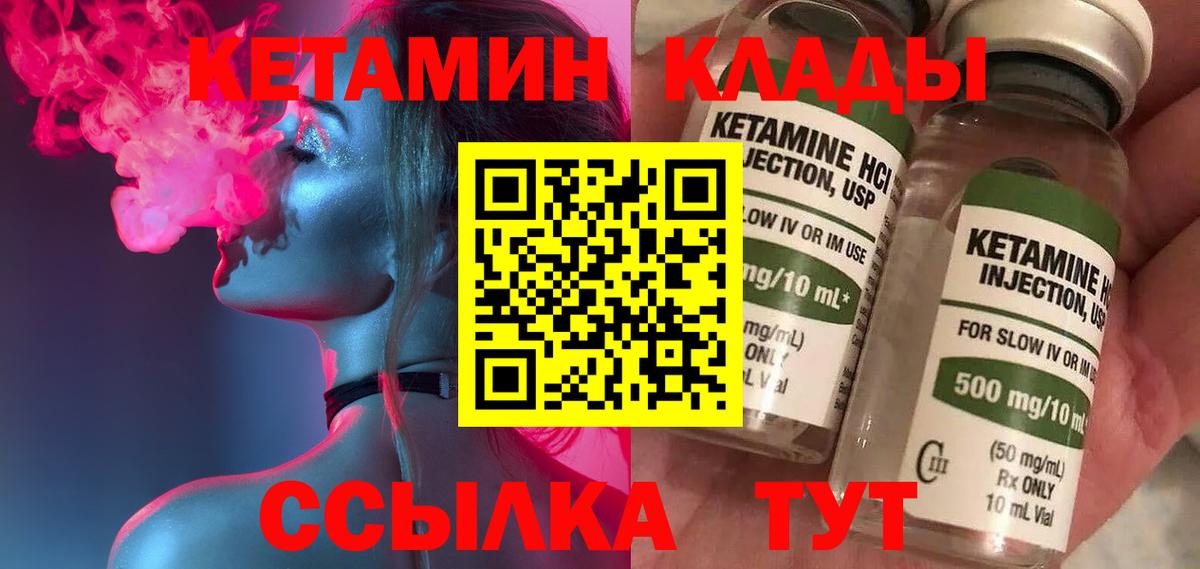 Кетамин ketamine Уварово
