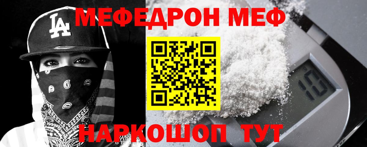 МЕФ мука Уварово