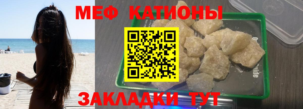 Мефедрон  Вход с VPN  Уварово  МЯУ-МЯУ 4 MMC  МЯУ-МЯУ мяу мяу 