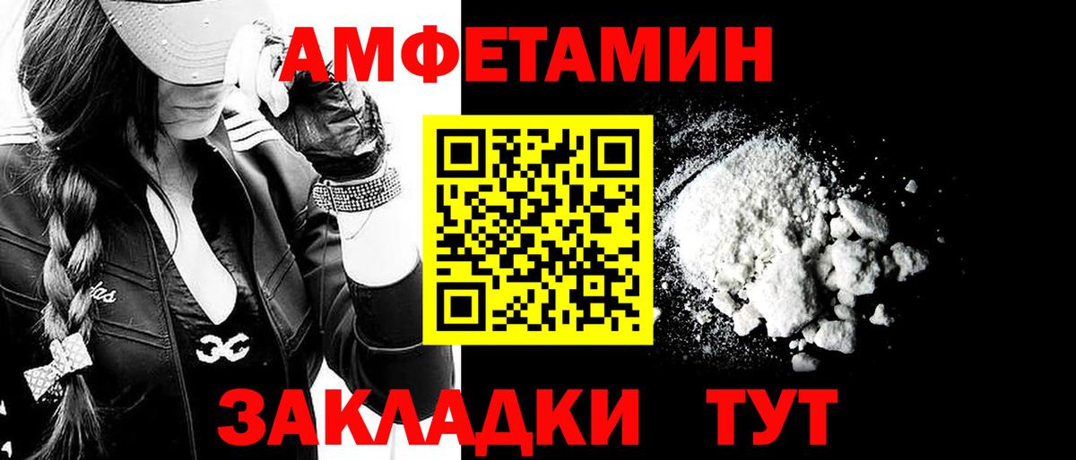 Уварово  Первитин кристалл  МЕТАМФЕТАМИН  Вход с VPN 