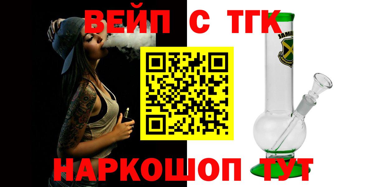 купить наркотики цена  Дистиллят ТГК жижа  Уварово  Вход с VPN  ТГК вейп с тгк 
